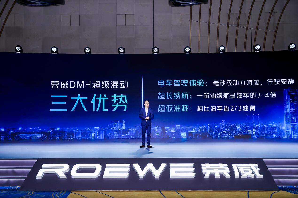 自主品牌“國家隊”榮威出手!DMH超級混動技術到底強在哪?