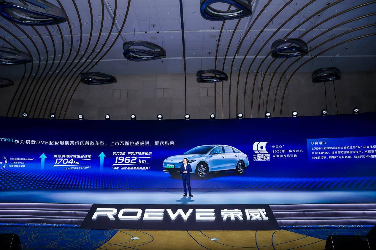 自主品牌“國家隊”榮威出手!DMH超級混動技術到底強在哪?