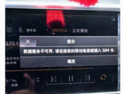 持續(xù)彈窗影響行車安全,一汽奧迪對市場無敬畏之心
