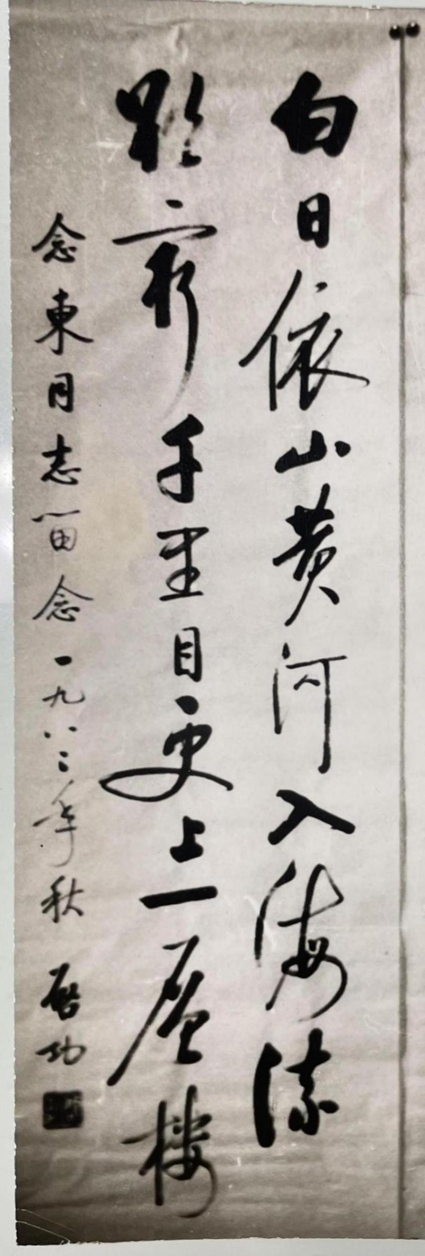 柴念東:《啟功口述歷史》有關柴德賡若干評述的商榷