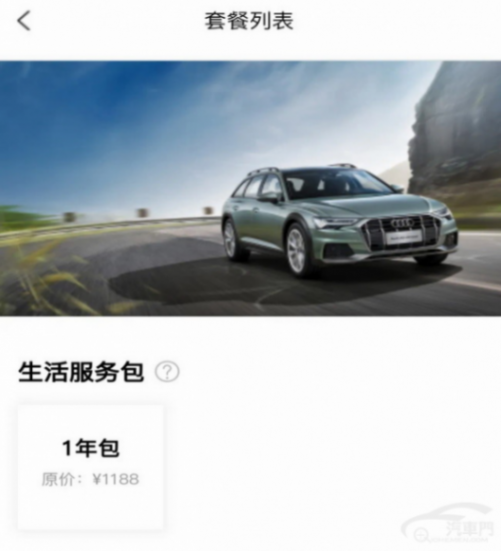 不續費就“霸屏” 奧迪也要“強制消費”? 2