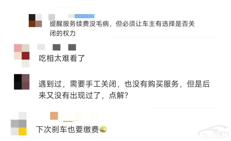 不續費就“霸屏” 奧迪也要“強制消費”? 4
