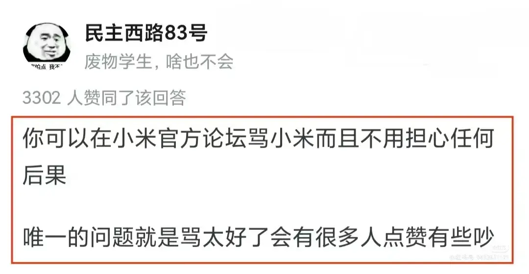 為什么吹小米?我反而想問不能吹小米?小米各方面性價比是一流的吧