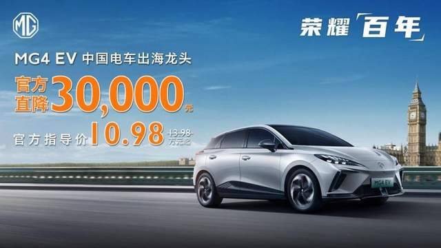 名揚海外的MG反向補貼中國用戶,這操作很溜啊!