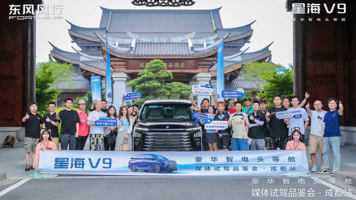 全面顛覆傳統MPV笨重慢 風行星海V9 為中國主流家庭帶來智慧出行