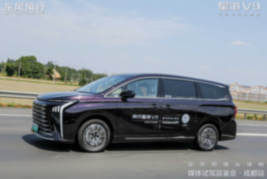 全面顛覆傳統MPV笨重慢 風行星海V9 為中國主流家庭帶來智慧出行