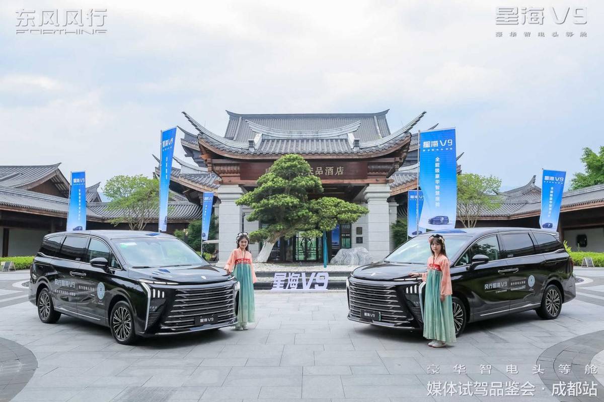 全面顛覆傳統MPV笨重慢 風行星海V9 為中國主流家庭帶來智慧出行