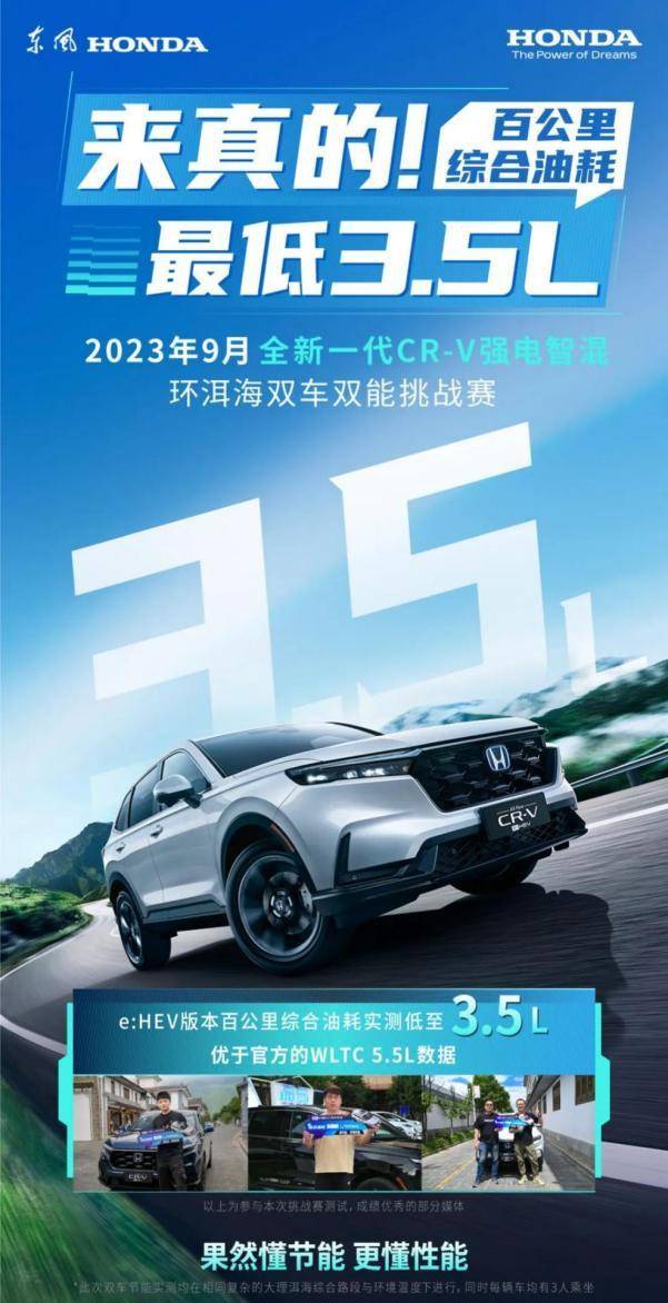 在中國賣了20年還能當銷冠, CR-V是怎么做到的?