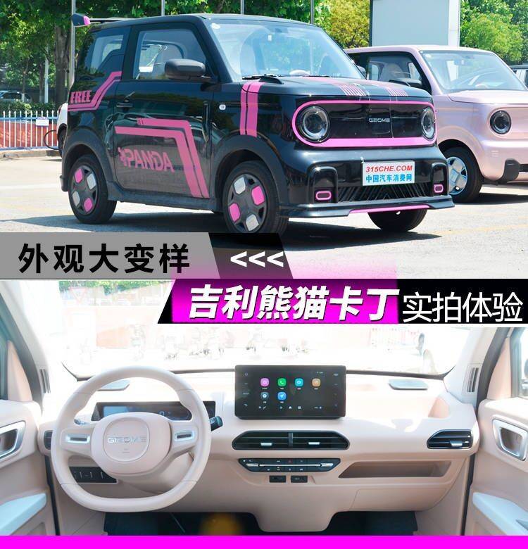 續航200公里,4.69萬的吉利熊貓卡丁值不值得買?