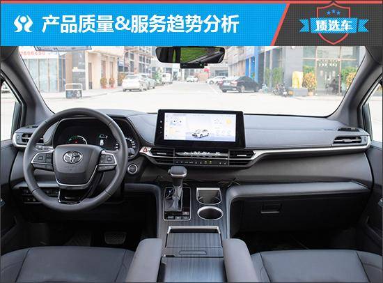 廣汽豐田賽那能否重塑MPV市場格局