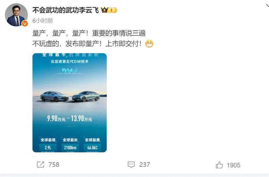 比亞迪遭吉利質疑被炸出“存貨” 中國車企中還有大魚沒?