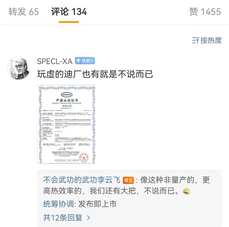 吉利質(zhì)疑,比亞迪陷“熱效率最高”爭議