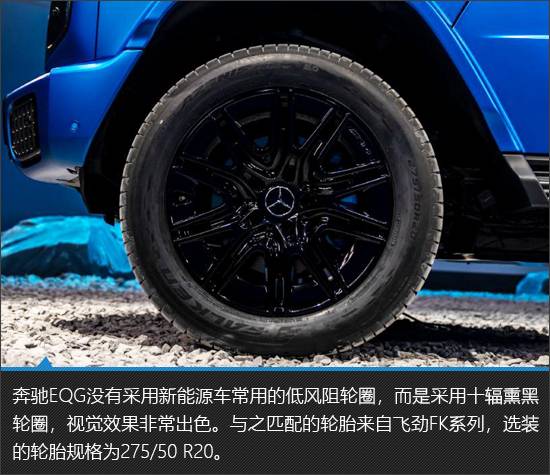 依舊很“大G” 奔馳EQG新車圖解