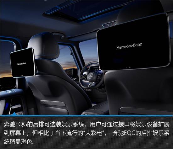 依舊很“大G” 奔馳EQG新車圖解