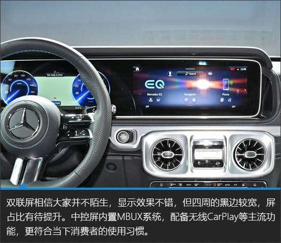 依舊很“大G” 奔馳EQG新車圖解