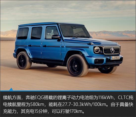 依舊很“大G” 奔馳EQG新車圖解