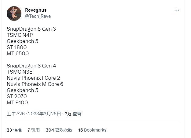 驍龍 8 Gen4 發布時間確定,小米或再次首發