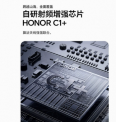 榮耀200系列全面升級:旗艦配置與影像技術的深度解析