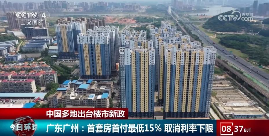 中國多地出臺樓市新政推動市場活躍度“升溫”