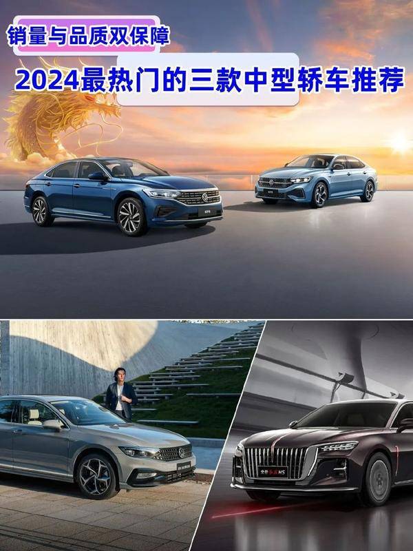 銷量與品質雙保障!三款熱門中型轎車推薦