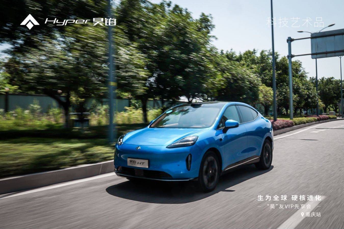 昊鉑HT 2024款重慶秀 中大型豪華純電SUV的天花板