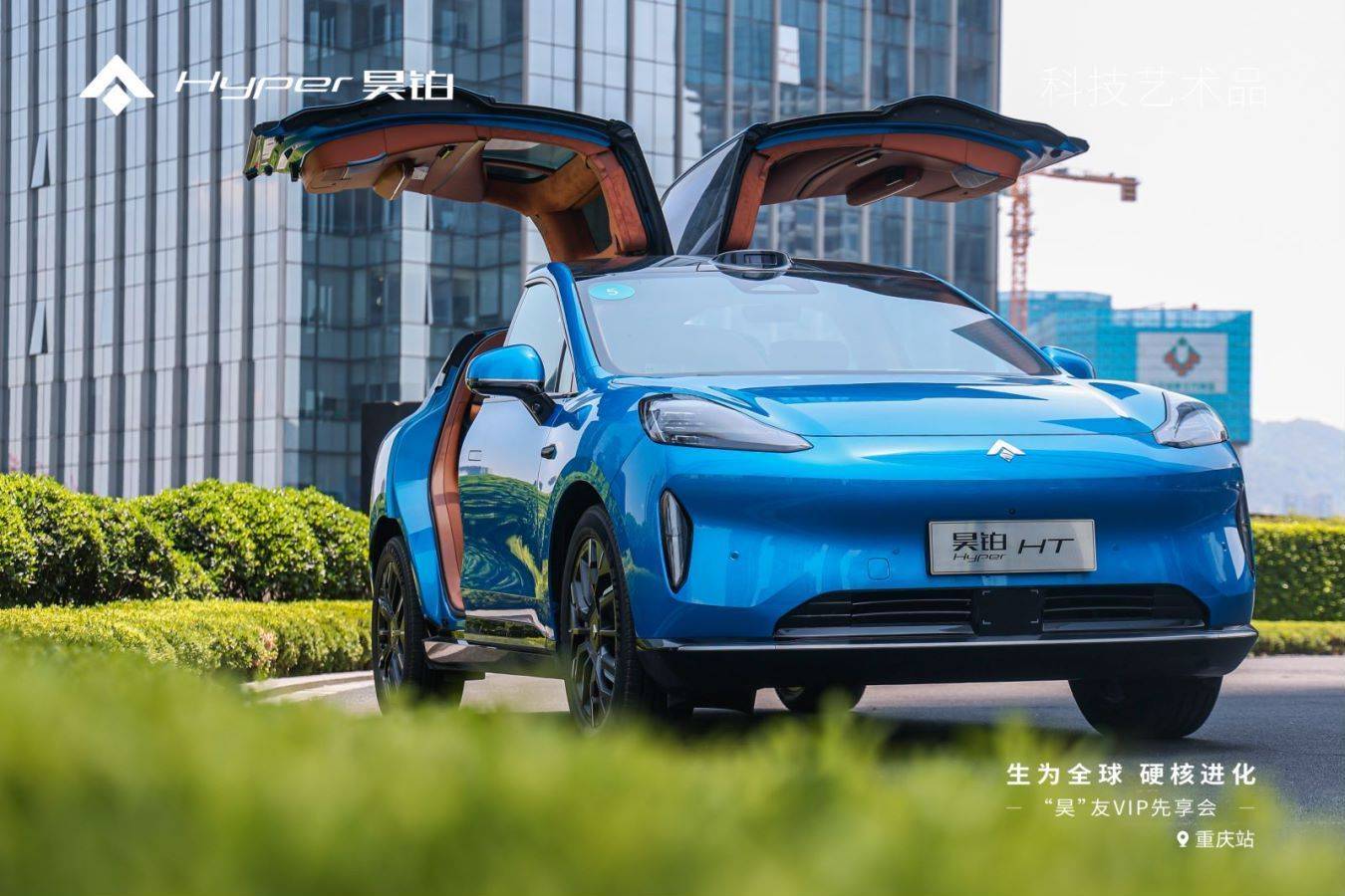 昊鉑HT 2024款重慶秀 中大型豪華純電SUV的天花板