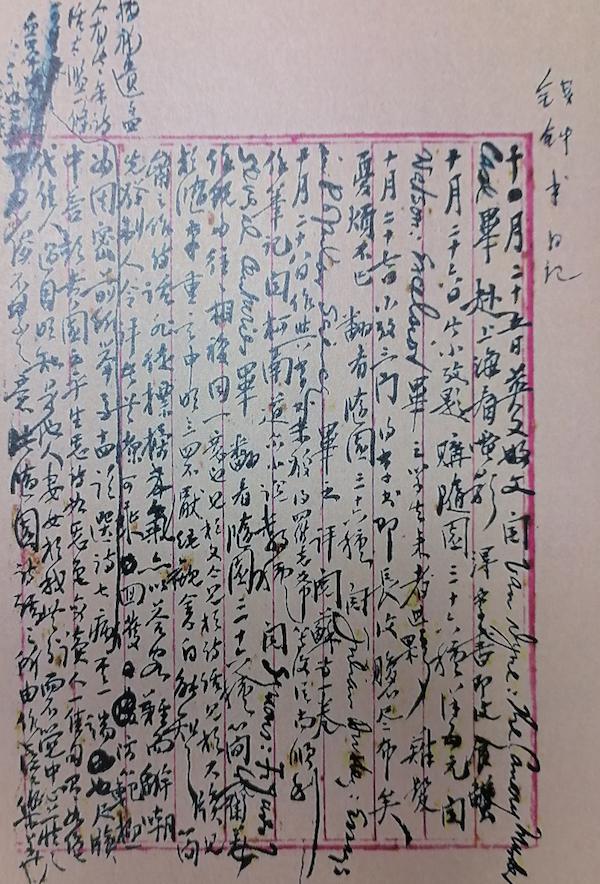 “吾其將狂矣”:錢鐘書日記精神之一端