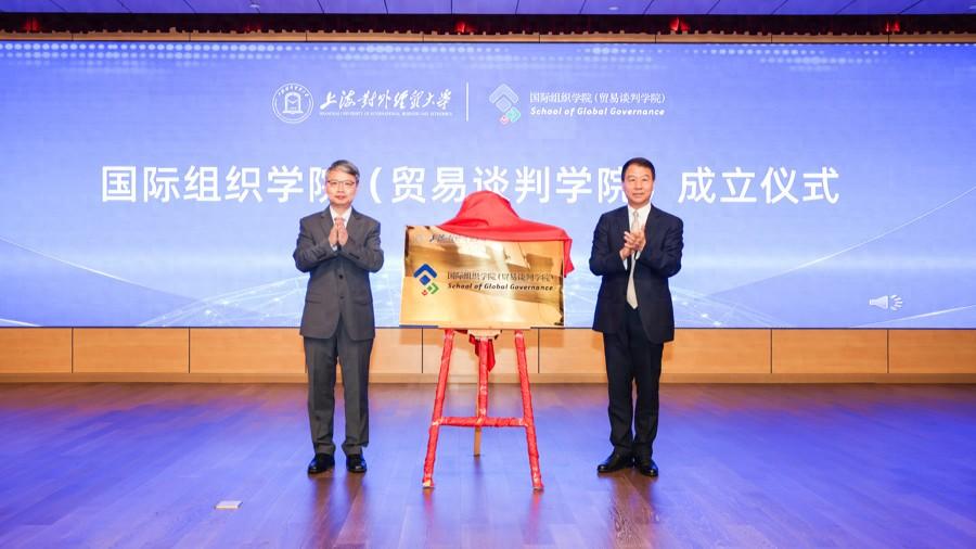 擁有本碩博一體化人才培養體系,上海首家國際組織學院成立