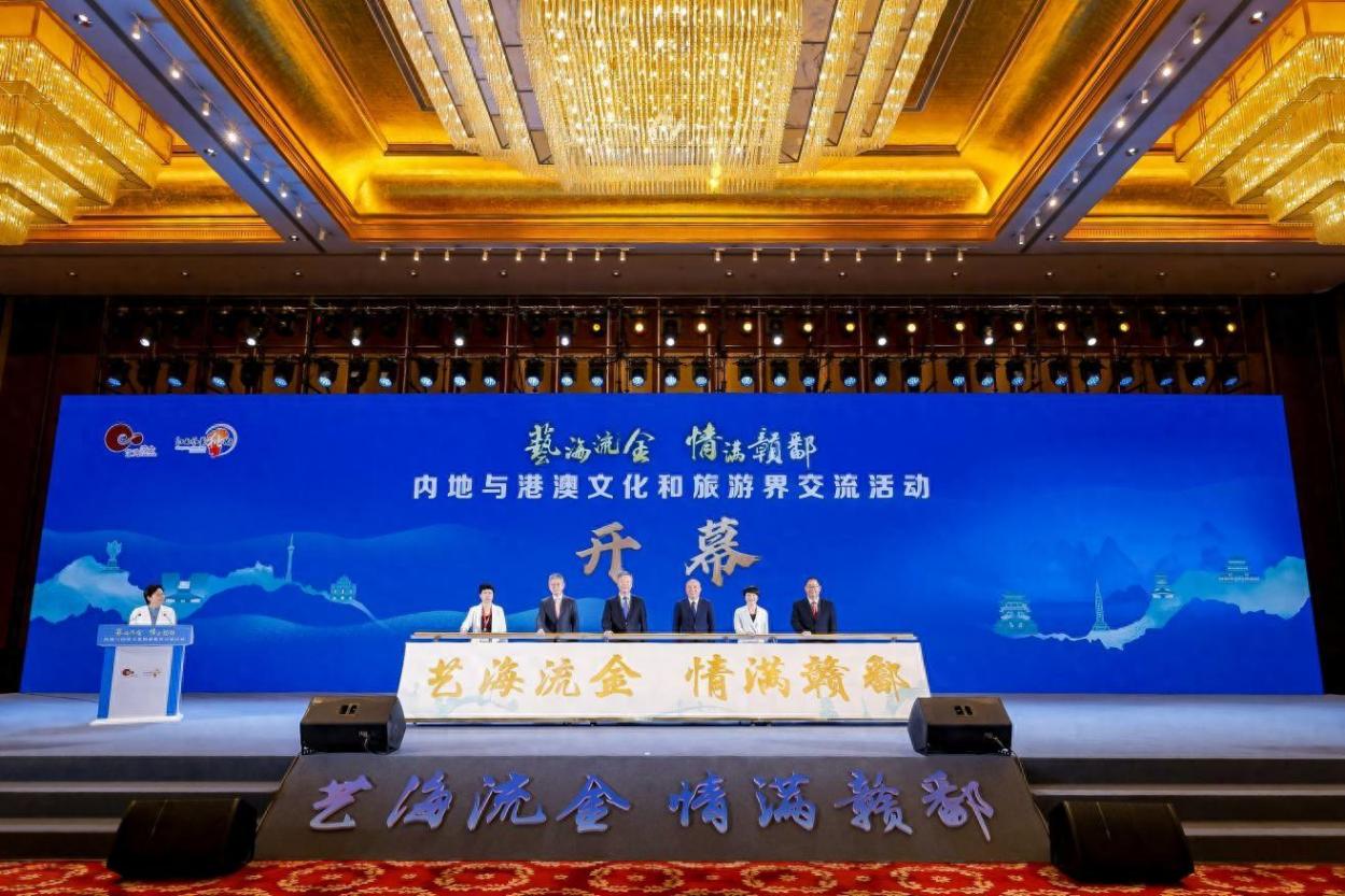 文旅部品牌活動(dòng)“藝海流金”走進(jìn)江西,贛港澳攜手合作共話發(fā)展