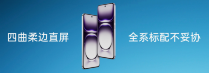 OPPO Reno12系列明日首發(fā),標準版Pro版怎么選?看這篇就夠了!