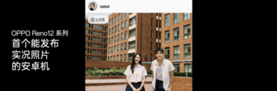 OPPO Reno12系列明日首發(fā),標準版Pro版怎么選?看這篇就夠了!