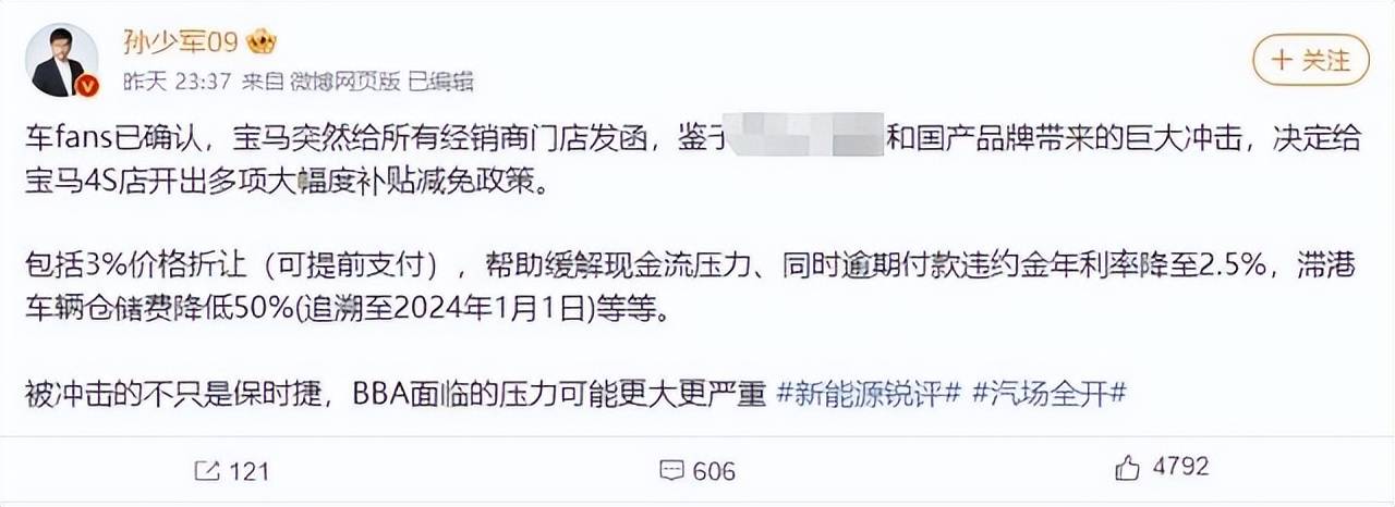 外資豪華品牌量價齊跌,寶馬給經銷商發降價函就能拯救銷量?