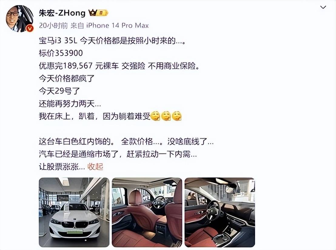 外資豪華品牌量價齊跌,寶馬給經銷商發降價函就能拯救銷量?