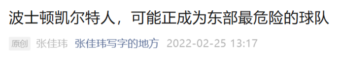 東契奇凌壓森林狼,歐文重逢波士頓