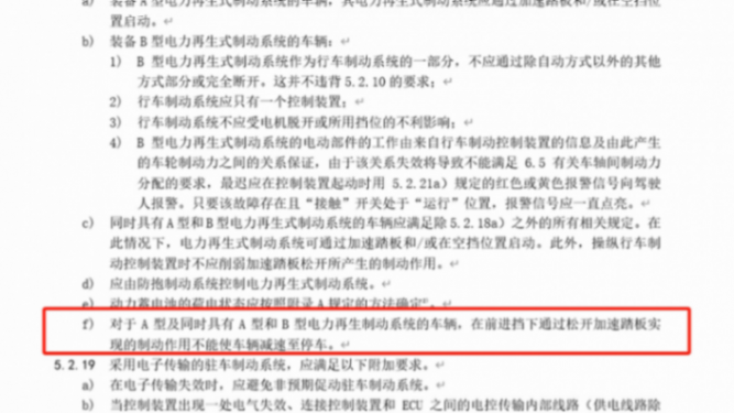 還會暈車,電耗變高,取消特斯拉單踏板模式真的更安全?