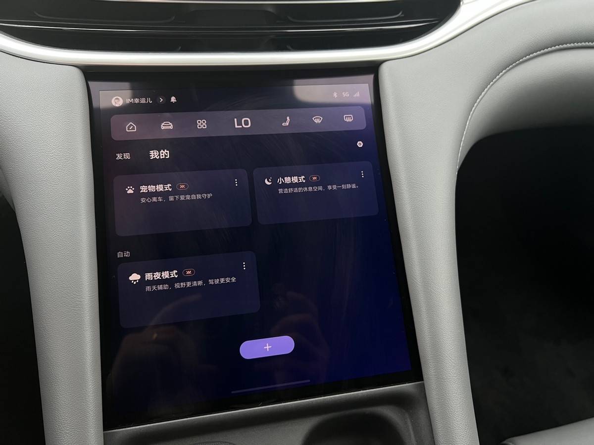 真有料、價格還低調 試駕智己L6