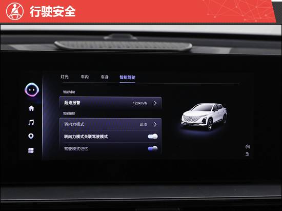 2024款奇 瑞歐萌達(dá)守護(hù)版新車商品性評(píng)價(jià)