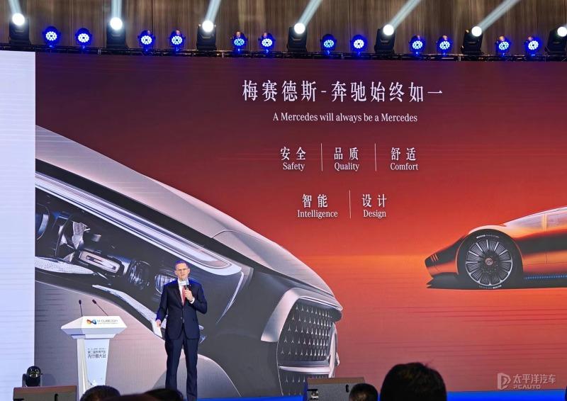奔馳歐立甫:行業轉型如馬拉松 中國速度對奔馳創新至關重要