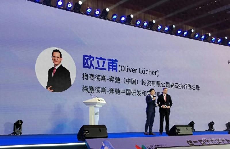 奔馳歐立甫:行業轉型如馬拉松 中國速度對奔馳創新至關重要