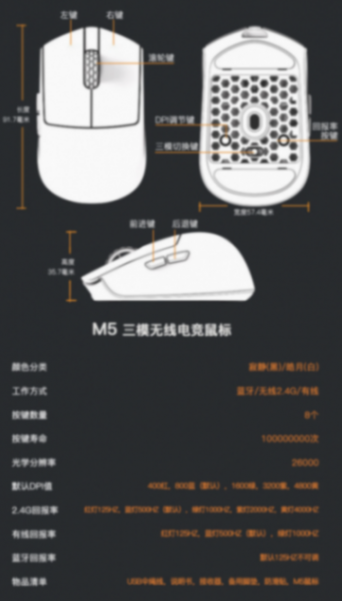 達摩鯊M5三模鼠標上架:3395傳感器 +8KHz回報率,399元