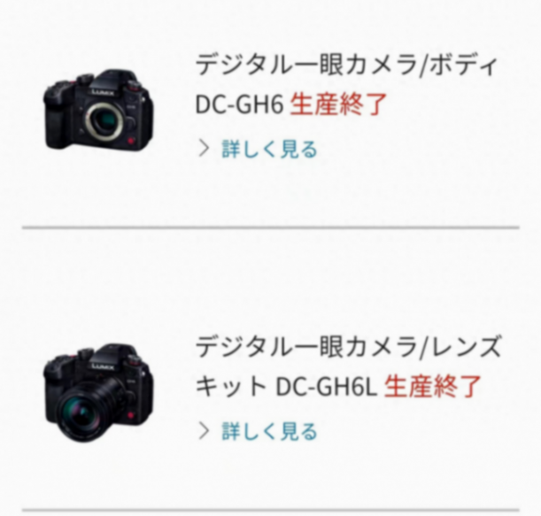 松下LUMIX GH6相機正式停產,二代機型有望近日推出