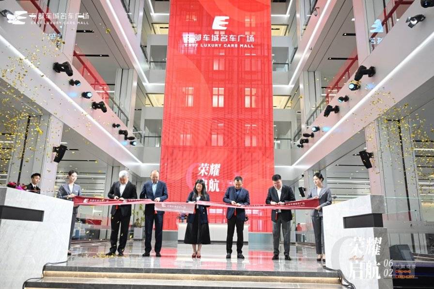 吉林車市新聞:東部車城名車廣場,正式開業