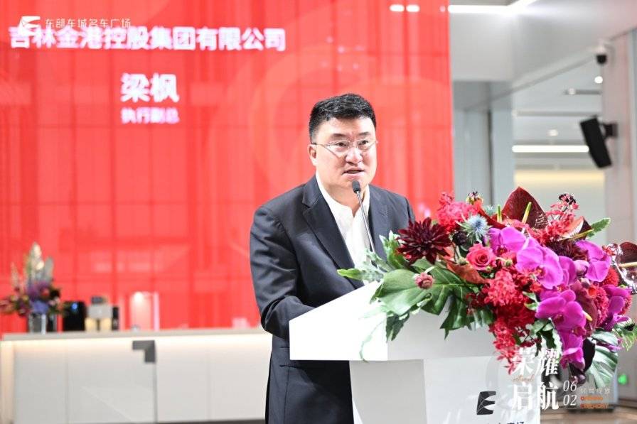 吉林車市新聞:東部車城名車廣場,正式開業