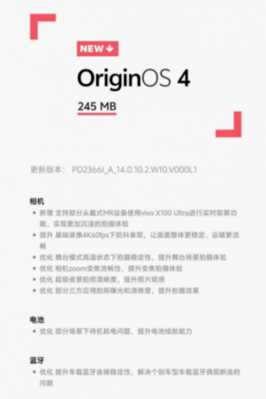 vivo X100 Ultra手機獲推OriginOS 4 14.0.10.2