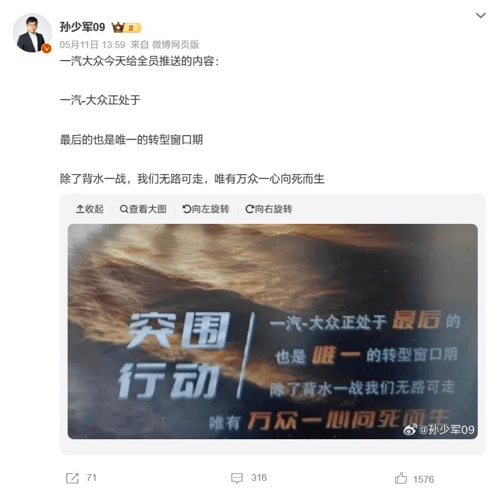 “突圍行動(dòng)”也阻擋不住銷量下滑 表面風(fēng)光的一汽大眾 實(shí)則危機(jī)四伏