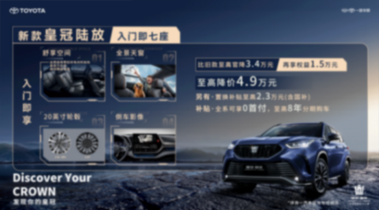 一汽豐田攜新皇冠亮相粵港澳大灣區車展,展現智電向上新形象