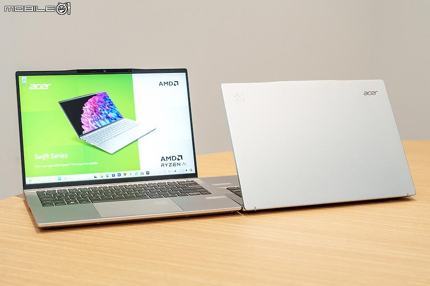 宏碁宣布搭載Ryzen AI 300處理器的Swift筆記本第三季度上市