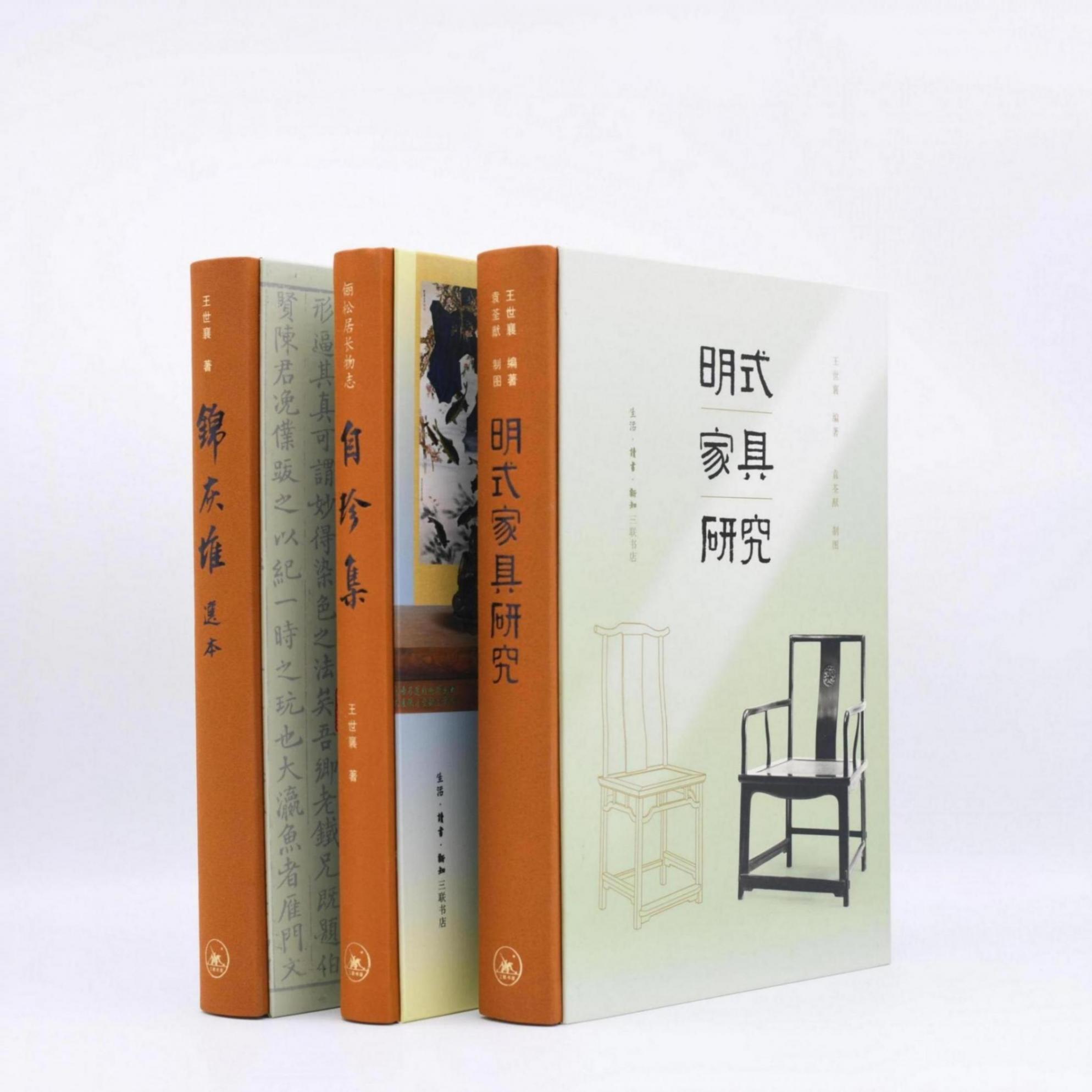 王世襄誕辰110周年:他是收藏家,更是生活家