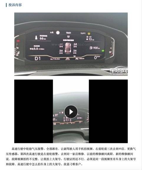 一汽大眾邁騰問題頻發,那點情懷還能經得起“折騰”嗎?