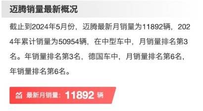 一汽大眾邁騰問題頻發,那點情懷還能經得起“折騰”嗎?